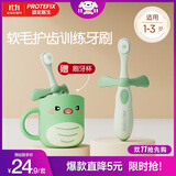 恐龙医生（PROTEFIX）儿童牙刷1-3-6岁婴儿牙刷牙膏宝宝牙刷软毛1-2岁乳牙刷