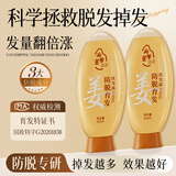 防脱固发洗发水生姜固发蓬松柔顺防断洗发露盈韧洗头膏360ml*2瓶