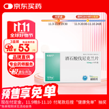 [帕瑞可] 酒石酸伐尼克兰片0.5mg*11片/盒 启动装