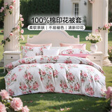 富安娜被套单件家纺纯棉 全棉宿舍被罩单人双人1.5米床 知晓粉