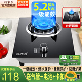 巧家乐 燃气灶单灶液化气灶天然气灶煤气炉台式嵌入式煤气灶炉具灶具单灶大火力猛火灶台 熄火保护燃气灶 5.2kw蓝焰猛火+防滑炉架+钢化玻璃丨一级能效 煤气罐/液化气