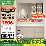 NENE日本浴室柜陶瓷一体盆组合洗漱台实木卫生间洗脸盆柜洗手台奶油风 半封镜柜款【抽拉龙头】-101cm