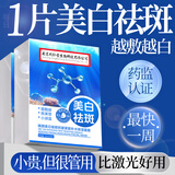 同仁堂祛斑美白面膜补水淡斑提亮肤色女男去黄改善暗沉肤色雀斑20片/盒