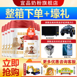 宜品益臻娟姗奶婴幼儿配方牛奶粉 益臻2段800g*6罐