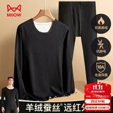 猫人保暖内衣男女羊绒蚕丝德绒发热无痕秋冬季轻保暖情侣套装25年新品