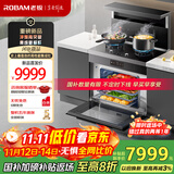 老板（Robam）黑武士9JC22A集成灶 83L蒸烤炸炖集成灶一体式  28风量油烟机定时燃气灶 国家补贴 天然气右排