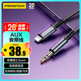 品胜苹果车载aux音频线lightning转3.5mm转接数据线通用苹果iPhone14/13手机平板接耳机车用音响音箱