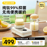 斐彼Pocket纯钛无线便携温奶器母乳热奶婴儿外出热水奶无线暖奶器 纯钛温奶器+Pigeon贝亲转接口*2