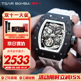 机械公爵（TSAR BOMBA）极客碳纤维手表男士机械酒桶自国名营表前十送男友生日节日送礼物