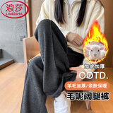 浪莎羊毛毛呢阔腿裤女春秋2026新款加绒裤人字纹小个子高腰垂感休闲裤