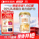 汤臣倍健乳清蛋白粉单罐 香草味 含免疫球蛋白 男女士运动蛋白粉 营养粉