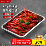 美厨（maxcook）304不锈钢盘子方盘 加深方盘长方形餐盘 烧烤托盘32cm MCFT2359