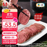 万威客 帕斯雀牛肉片(黑椒)125g*3 整切草饲牛肉火腿片零食熟食