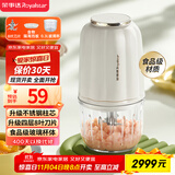 荣事达（Royalstar）辅食机婴儿家用宝宝料理机多功能搅拌机佐料机蒜泥捣碎器绞肉机国家补贴300ml+8叶刀 RS-JR2068