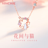 银千惠999纯银猫咪项链女士2025新款高级感轻奢吊坠生日礼物送女友老婆 花环猫咪项链/999足银+七仓配送/当次日达 玫瑰花礼盒送老婆/情人节女生礼物/配首饰证书