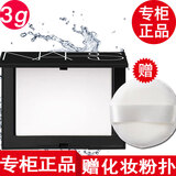 NARS【专柜行货】纳斯大白饼粉饼小样遮瑕持妆 大白饼粉饼小样3g赠粉扑