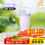 膳魔师（THERMOS）保温杯拎拎杯860ml男女儿童吸管水杯子学生生日礼物TSKP-PL