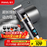 雷瓦（RIWA）剃头理发器电推子全身水洗专业成人理发神器自理发器电推剪理发店理发推子家用理发器套装RE-6501