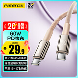 品胜 苹果17promax充电线Type-C数据线双头PD60W快充ctoc车载适用iPhone16/15华为手机iPad笔记本1.5米