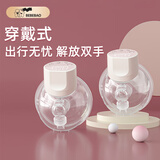 BEBEBAO比比暴穿戴式电动吸奶器 两只装-补贴款（实惠推荐）