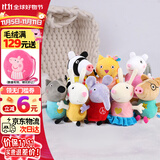 小猪佩奇玩具毛绒玩偶组合小羊苏西公仔儿童书包挂件三岁以上生日礼物