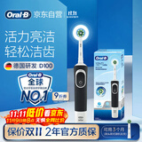 欧乐B成人电动牙刷男士女士圆头牙刷D100声波旋转震动充电式（刷头*1）日常清洁生日礼物商务送礼赠