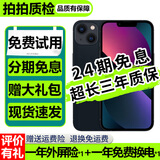 【分期免息】Apple iPhone13 苹果13 国行双卡 苹果13二手 二手苹果手机 午夜色（店长推荐）【豪华大礼包】 9新 128G 国行双卡（3期免息+送豪华大礼包）