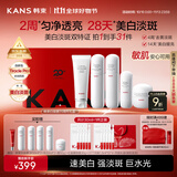 韩束白蛮腰5件套美白淡斑去黄提亮保湿护肤品套装水乳生日礼物送女友