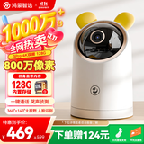 华为智选鸿蒙智选海雀800万摄像头家用监控360度无死角带夜视双向通话室内庭院安防宝宝婴儿看护3Pro4K双频
