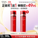 欧诗漫（OSM）珍珠奢颜抗皱紧致精华水爽肤水化妆水 生日礼物送女友120ml