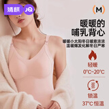 婧麒（JOYNCLEON）哺乳吊带背心冬款加厚保暖哺乳睡衣孕妇产后带胸垫 肤L JBR72357
