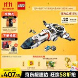 乐高（LEGO）积木拼装城市系列60446 模块化银河宇宙飞船男孩儿童玩具生日礼物
