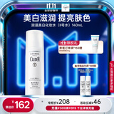 珂润（Curel）美白化妆水II 140ml滋润型 护肤保湿水 敏感肌男女适用 成毅代言