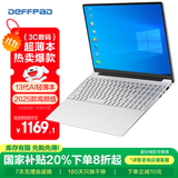 得峰15.6英寸大屏全尺寸背光键盘 补贴 英特尔游戏笔记本电脑 13代超轻薄性能本 固态硬盘256G