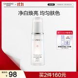 自然堂雪润皙白晶澈冰肌水160ml 焕白淡黑保湿舒缓提亮护肤女