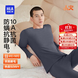 海澜之家【小火-3分火】保暖内衣男士25新品双面绒230g抗菌薄秋衣秋裤套装