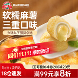 玖嘉久鱼丸芝士包心鱼丸160g火锅食材小众关东煮麻辣烫丸子麻薯芝士年糕