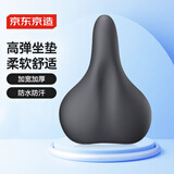 京东京造 棉花糖坐垫 记忆棉自行车坐垫超软加厚山地车公路车车座垫防痛
