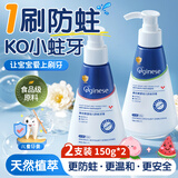 ORGINESE儿童牙膏3-6-12岁防蛀龋奥拉氟按压式西瓜蜜桃味含氟宝宝固齿2瓶