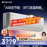 格力1.5匹AI节能王子Pro  新1级变频卧室挂机Ai节能省电 舒适风不吹人空调 KFR-35GW/NhLb1BAj 补贴