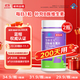 诺特兰德B族维生素片【2瓶】维叶酸生物素b1b2b6b12烟酰胺泛酸