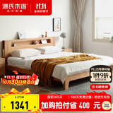 源氏木语全实木床北欧风小户型卧室家具橡木床现代简约主卧1.5m1.8m双人床 原木色低铺夜光床直靠【山毛榉】 1800mm*2000mm  框架结构