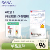 莎娜（SANA）豆乳美肌净透凝胶面霜女维CE熊果苷美白六合一100g