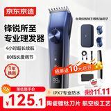 京东京造电动理发器T5 专业成人智能理发推子理发剪刀儿童电推子理发器剃头理发器自助理发神器 宠物剃毛器