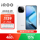 vivo iQOO Z9【国家补贴】8GB+256GB 星芒白 6000mAh 超薄蓝海电池 第三代骁龙7 电竞手机