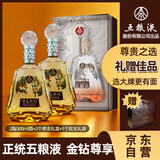 五粮液股份 百鸟朝凤金钻 浓香型白酒礼盒 52度500ml*2瓶礼盒装 送礼酒
