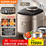 苏泊尔（SUPOR）【国家补贴】IH快排鲜呼吸电压力锅5L 112kPa 2200W母婴316L球釜高压锅 SY-50FH5018Q 4-6人