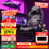 傲风C3炫影电竞椅子人体工学椅电脑椅办公椅人工力学椅游戏椅国家补贴