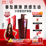 沙宣护发素垂坠柔顺750g柔顺护发乳润发乳大红瓶男士女士通用