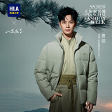 海澜之家（HLA）立领羽绒服男25年新款曹骏同款上海时装周山不在高外套男冬季 绿灰73 L 175/92A 推荐140-160斤
